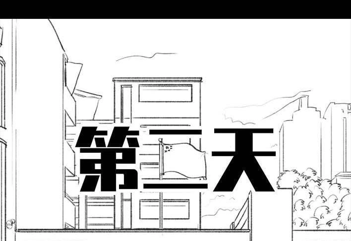 胡渣少女 第200回 凹人设 第9页