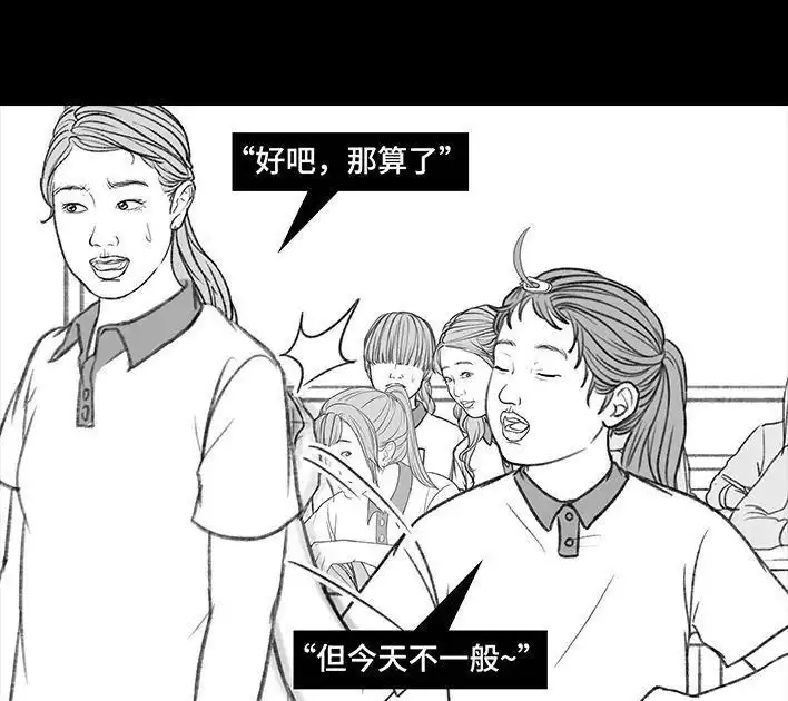 胡渣少女 第200回 凹人设 第61页