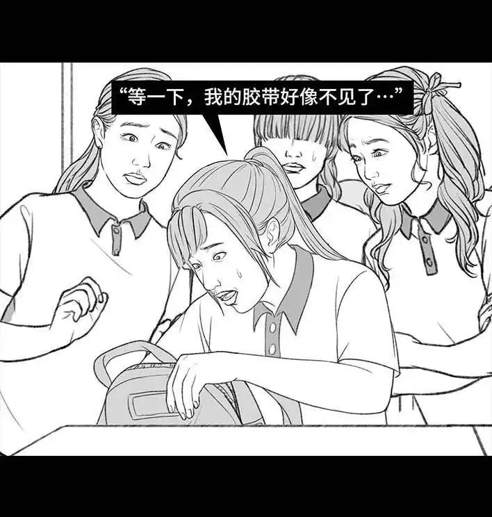 胡渣少女 第200回 凹人设 第53页