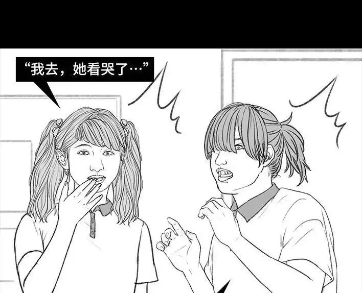 胡渣少女 第200回 凹人设 第16页