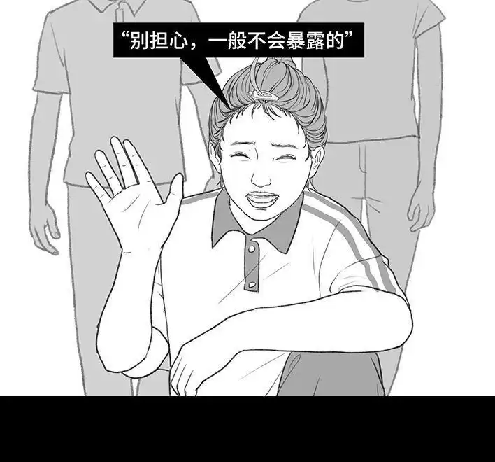 胡渣少女 第200回 凹人设 第87页