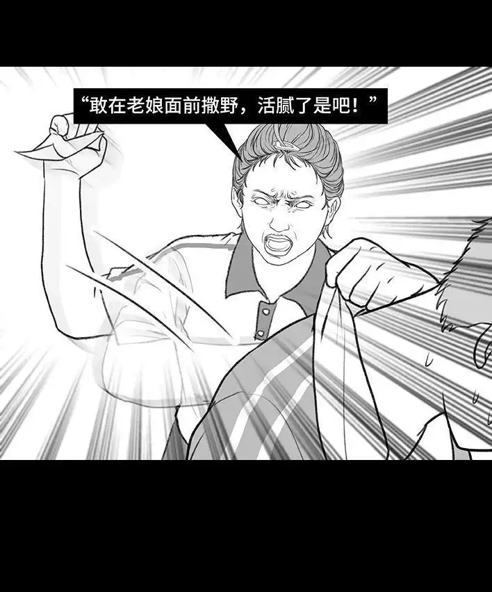 胡渣少女 第200回 凹人设 第75页