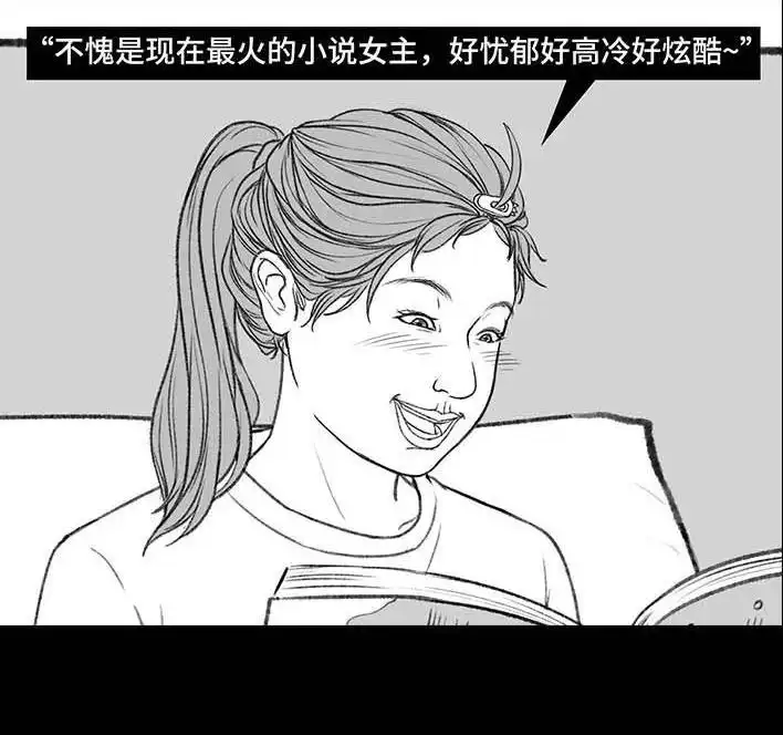 胡渣少女 第200回 凹人设 第3页