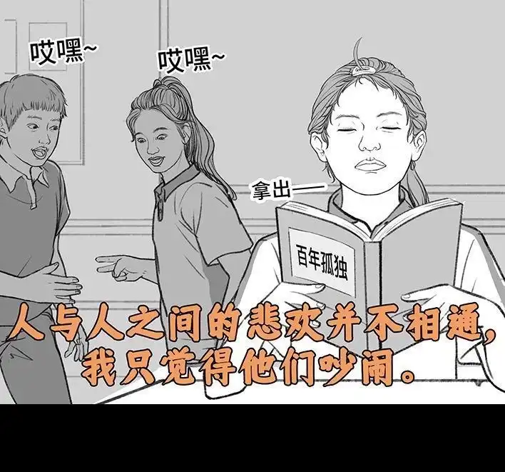 胡渣少女 第200回 凹人设 第12页
