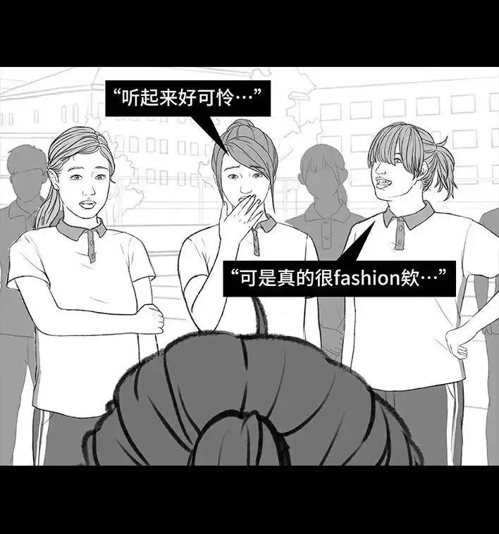 胡渣少女 第200回 凹人设 第85页