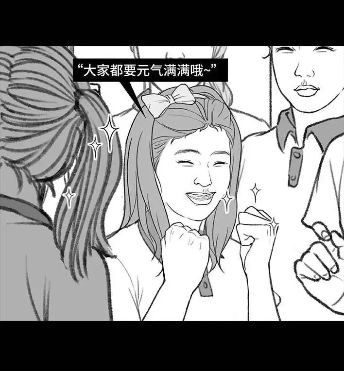 胡渣少女 第200回 凹人设 第97页