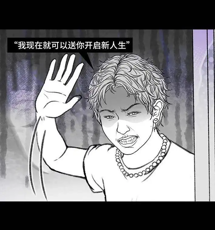 胡渣少女 第200回 凹人设 第7页