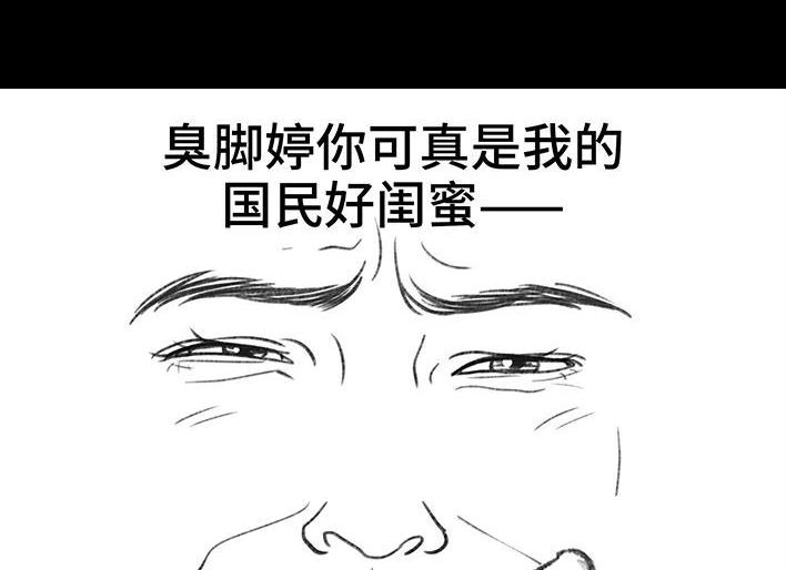 胡渣少女 第201回 酒后断片 第66页