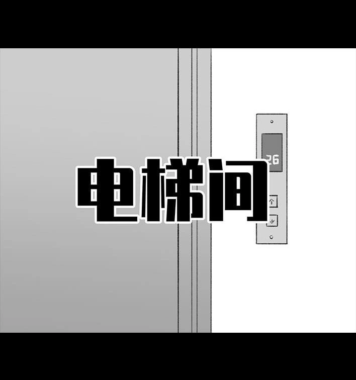 胡渣少女 第201回 酒后断片 第34页