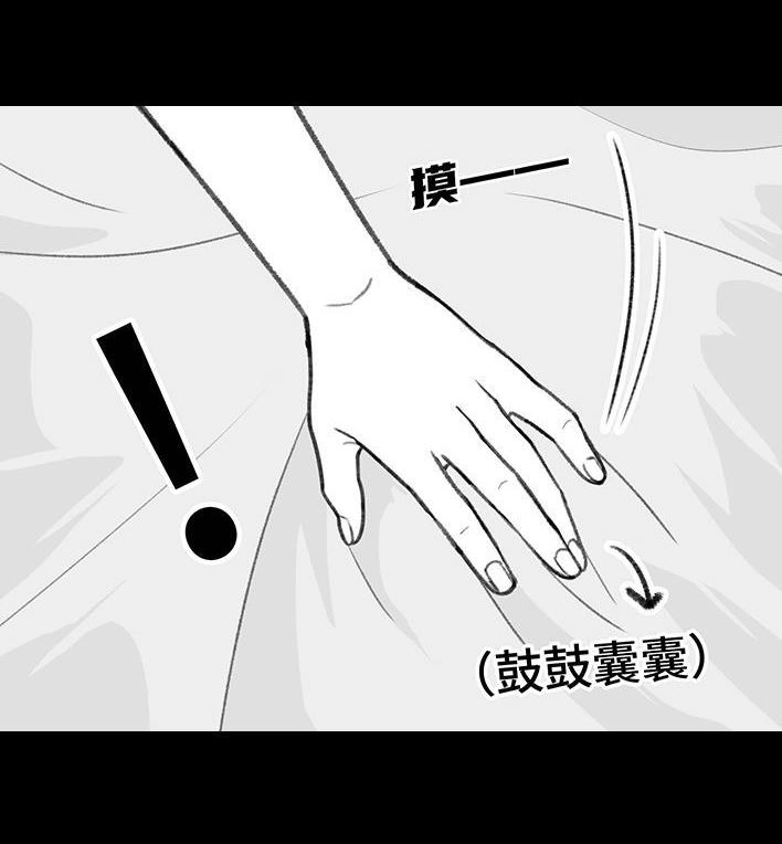 胡渣少女 第201回 酒后断片 第7页