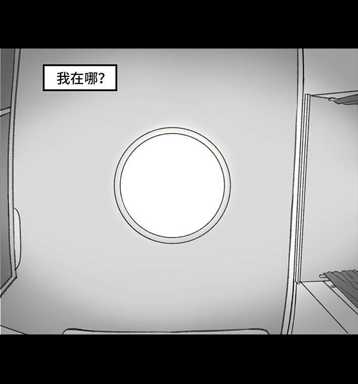 胡渣少女 第201回 酒后断片 第5页