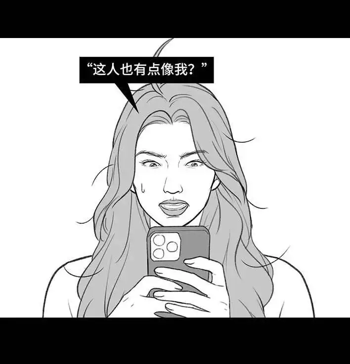 胡渣少女 第201回 酒后断片 第22页