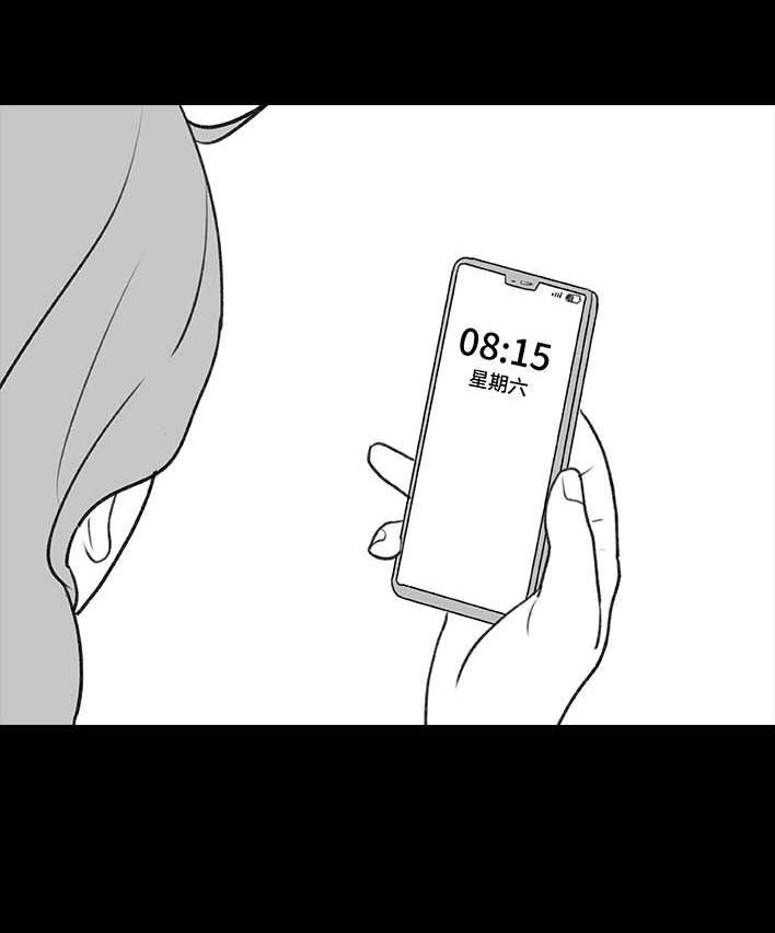 胡渣少女 第201回 酒后断片 第30页