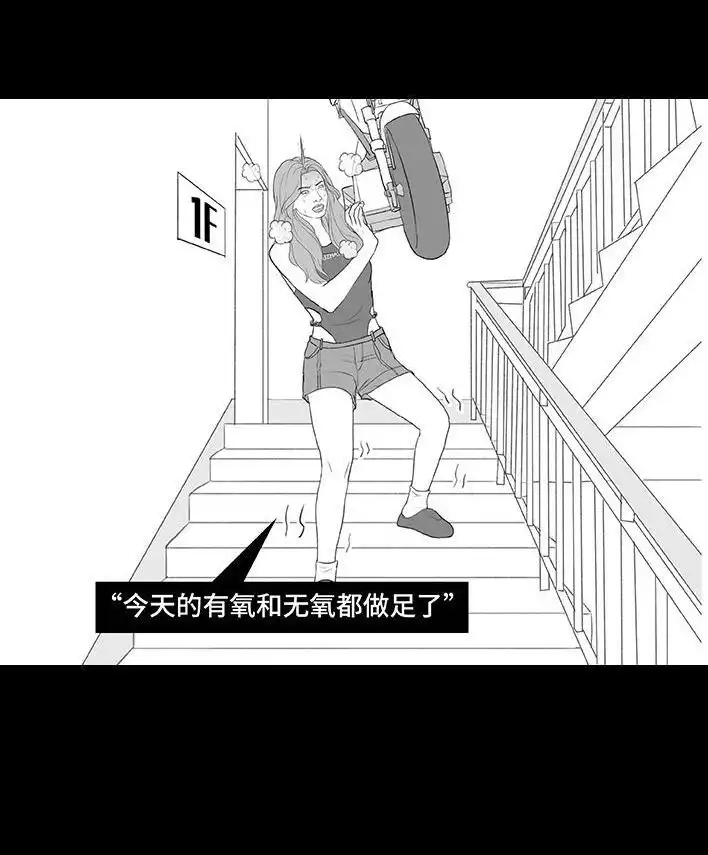 胡渣少女 第201回 酒后断片 第41页