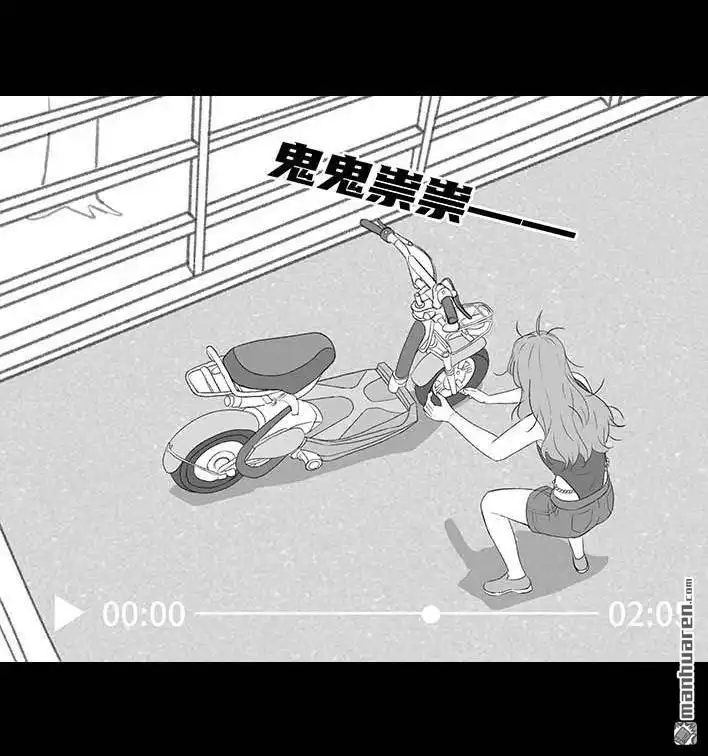 胡渣少女 第201回 酒后断片 第19页