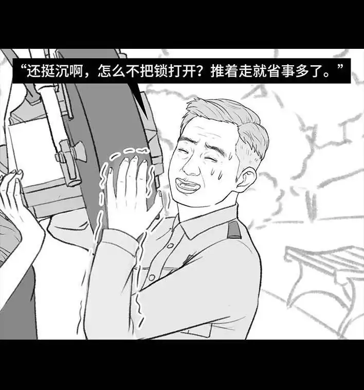 胡渣少女 第201回 酒后断片 第49页