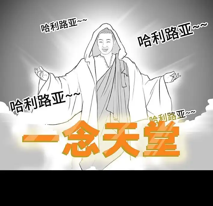 胡渣少女 第201回 酒后断片 第53页