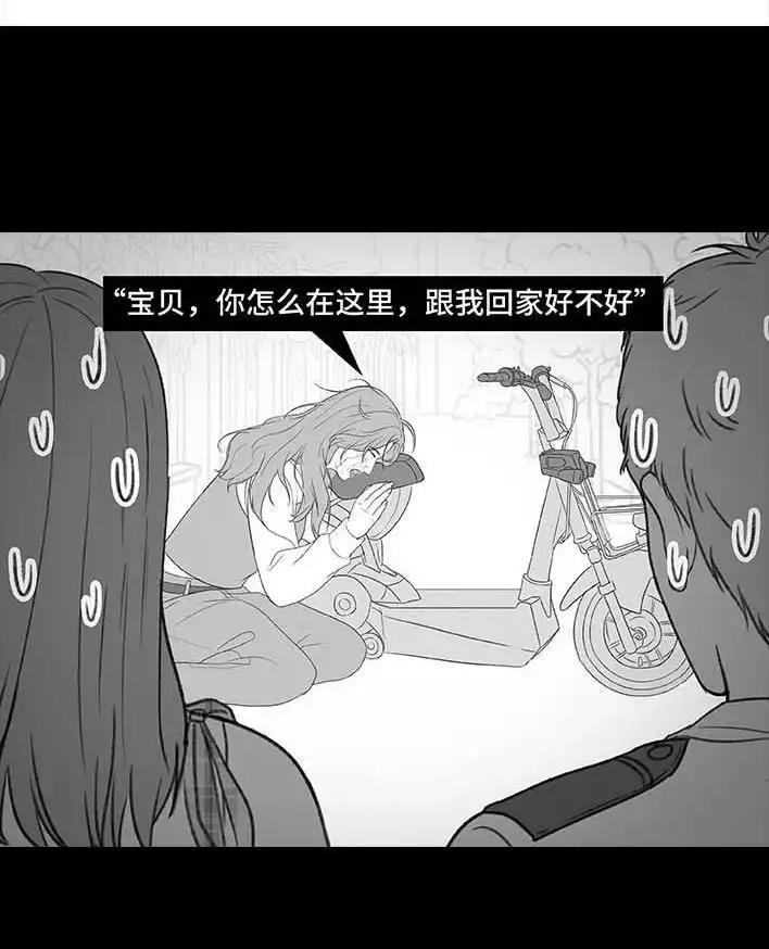 胡渣少女 第201回 酒后断片 第76页