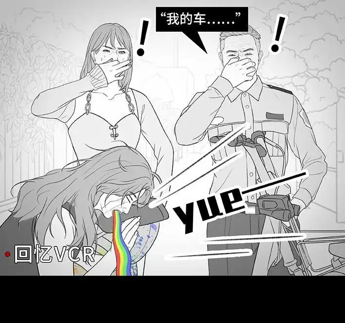 胡渣少女 第201回 酒后断片 第63页