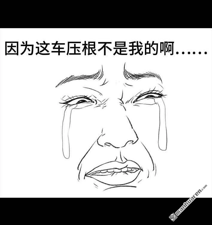 胡渣少女 第201回 酒后断片 第50页