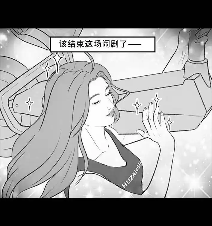 胡渣少女 第201回 酒后断片 第43页