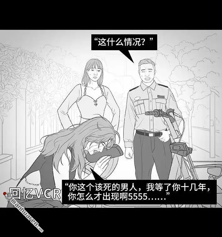 胡渣少女 第201回 酒后断片 第61页