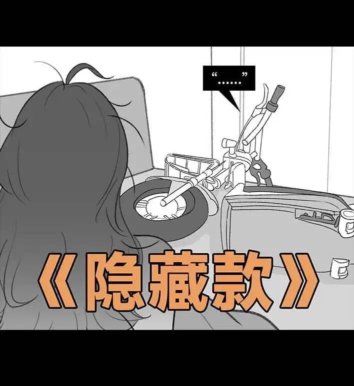 胡渣少女 第201回 酒后断片 第13页