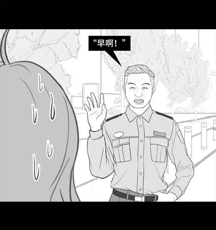 胡渣少女 第201回 酒后断片 第44页