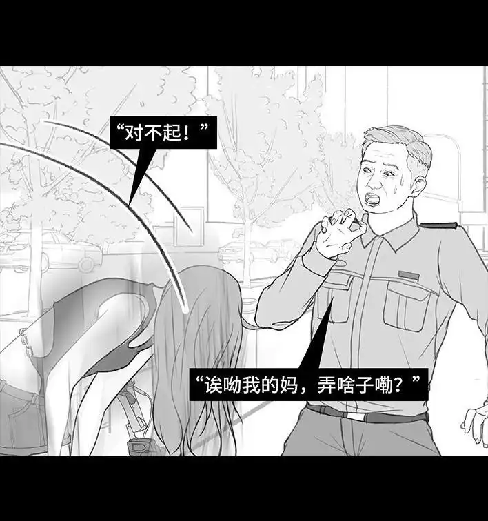 胡渣少女 第201回 酒后断片 第58页