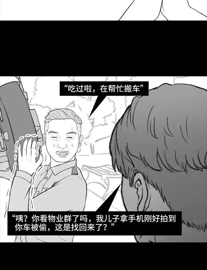 胡渣少女 第201回 酒后断片 第55页