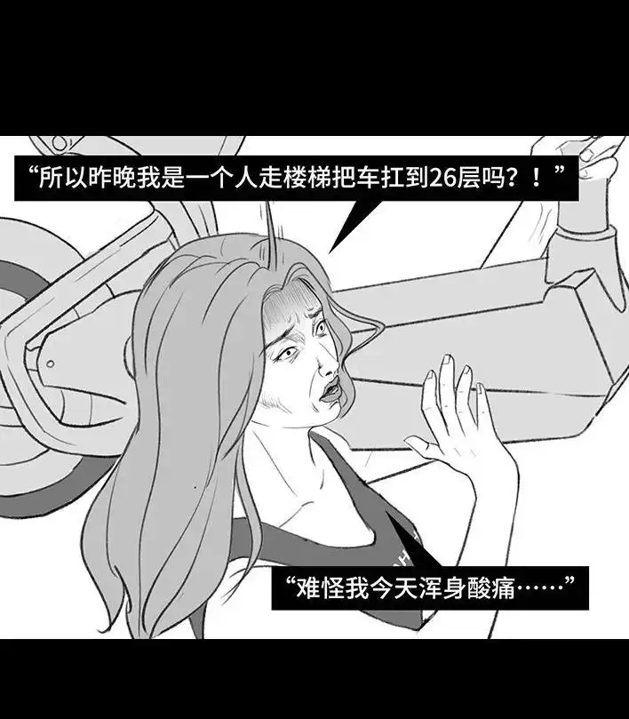 胡渣少女 第201回 酒后断片 第37页