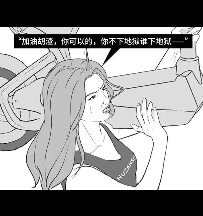 胡渣少女 第201回 酒后断片 第40页