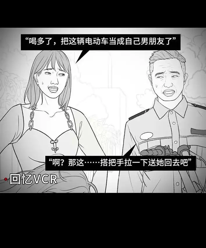胡渣少女 第201回 酒后断片 第62页