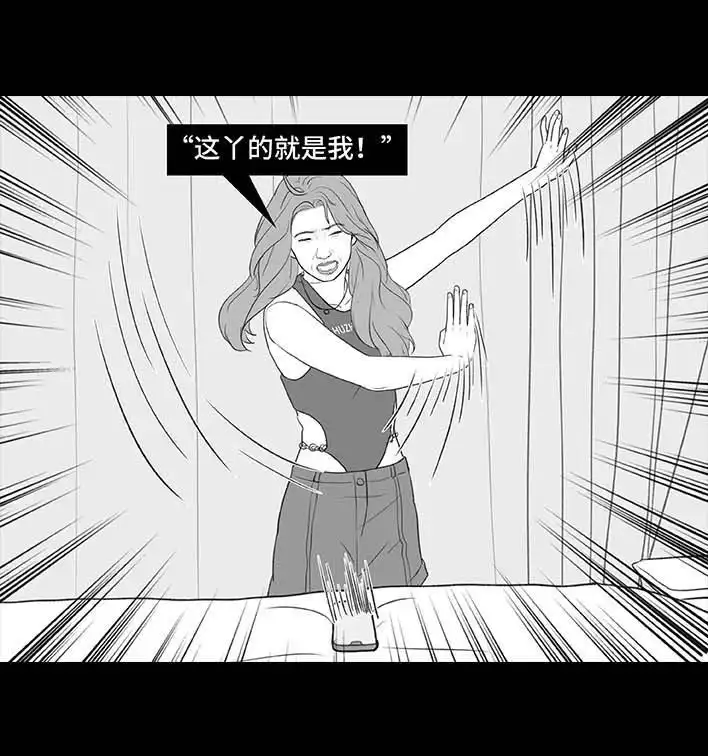 胡渣少女 第201回 酒后断片 第23页