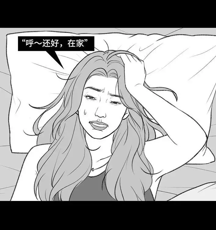 胡渣少女 第201回 酒后断片 第6页