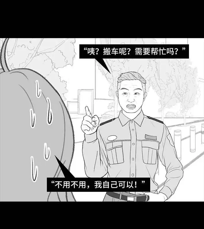 胡渣少女 第201回 酒后断片 第47页