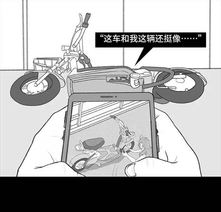 胡渣少女 第201回 酒后断片 第21页