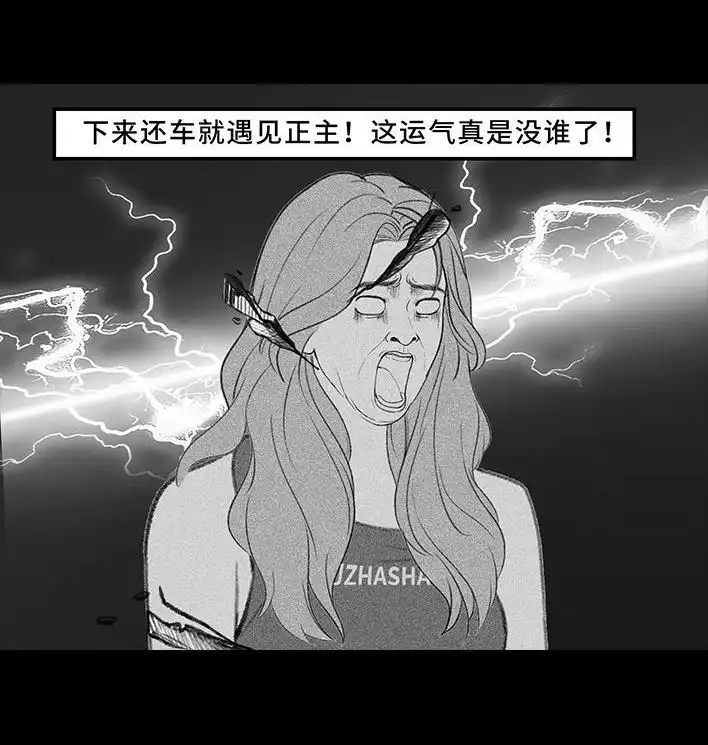 胡渣少女 第201回 酒后断片 第57页