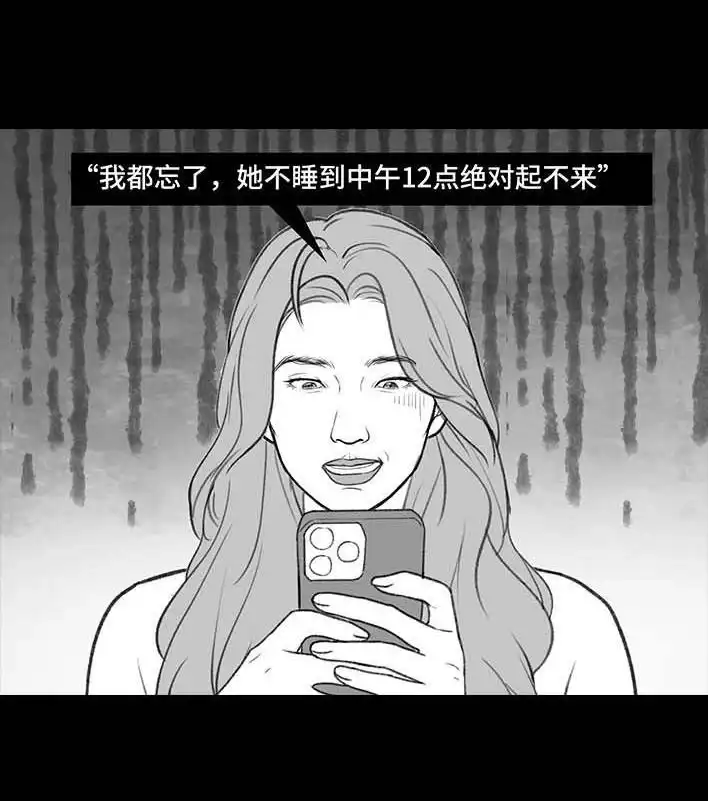 胡渣少女 第201回 酒后断片 第28页
