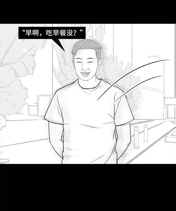 胡渣少女 第201回 酒后断片 第52页
