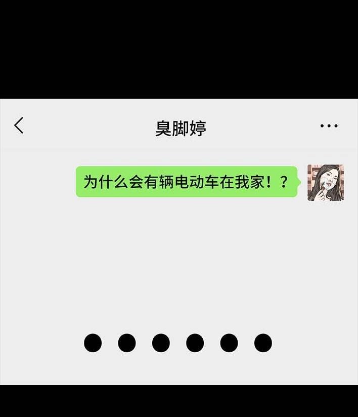 胡渣少女 第201回 酒后断片 第27页