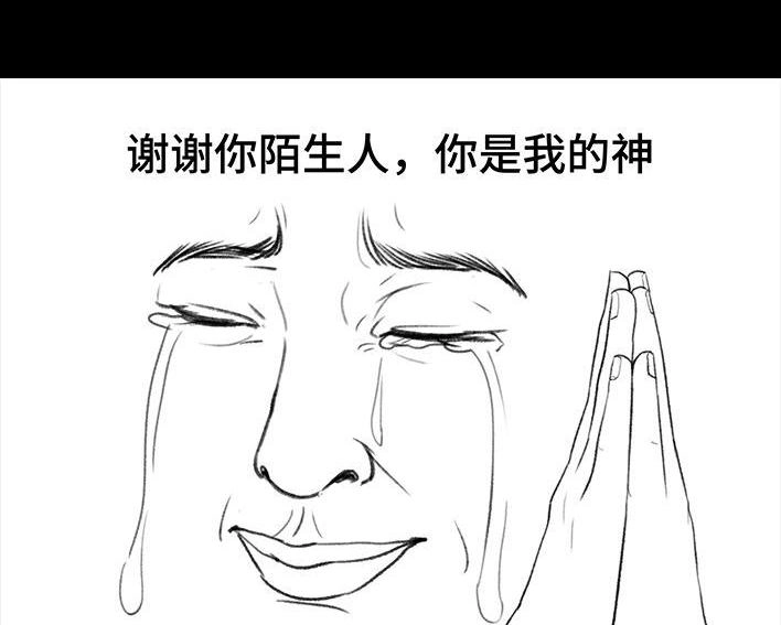 胡渣少女 第201回 酒后断片 第54页