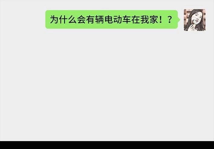 胡渣少女 第201回 酒后断片 第25页