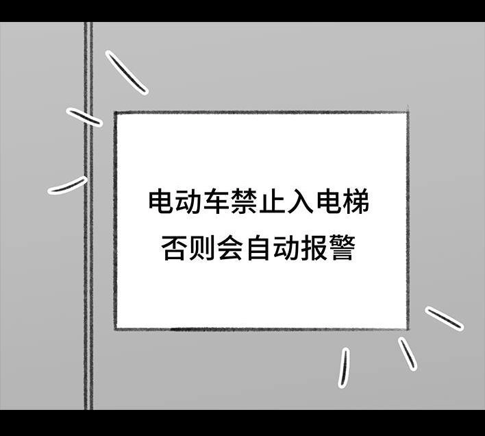 胡渣少女 第201回 酒后断片 第36页