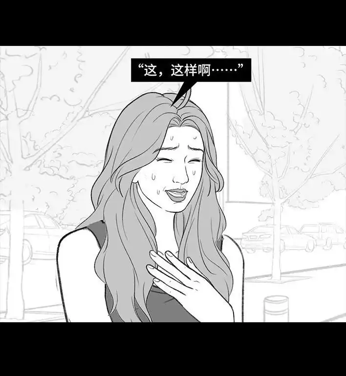 胡渣少女 第201回 酒后断片 第65页