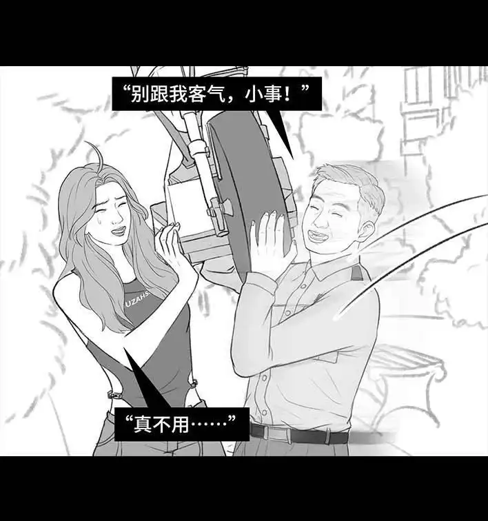 胡渣少女 第201回 酒后断片 第48页