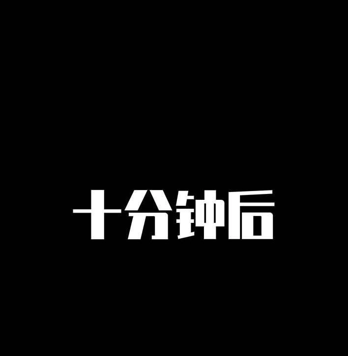 胡渣少女 第201回 酒后断片 第26页