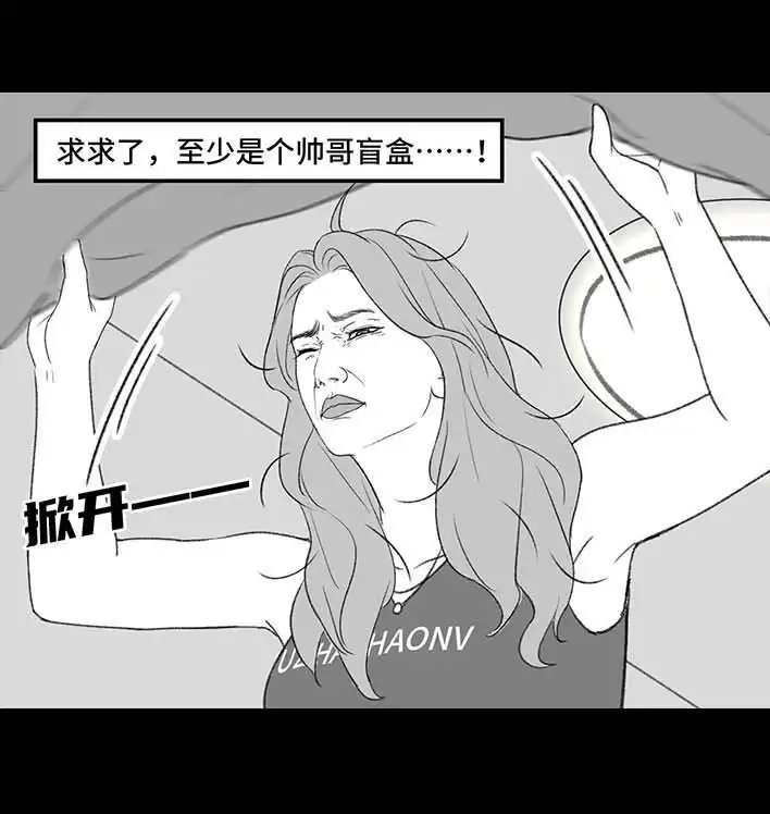 胡渣少女 第201回 酒后断片 第12页