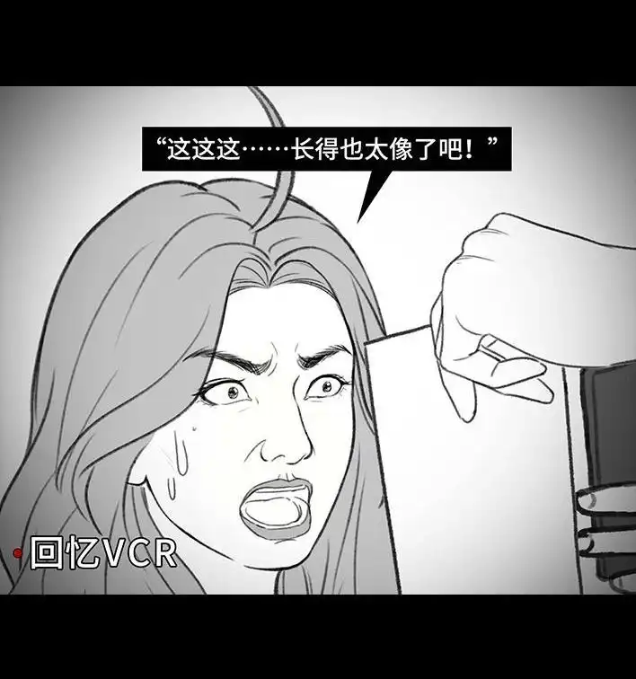 胡渣少女 第202回 相亲对象是主播 第17页
