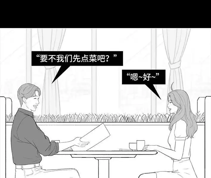 胡渣少女 第202回 相亲对象是主播 第26页